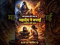 When Yamraj Came To Take Markandeya Mahadev Appeared Shiva DevoteeStory