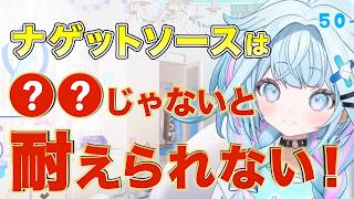 マスタードが苦手だったけど今は克服したすうちゃん【水宮枢 / ホロライブ切り抜き】