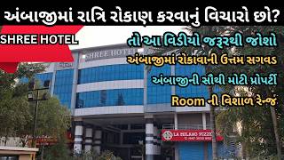 Thinking of staying overnight in Ambaji | SHREE HOTEL | Excellent accommodation 