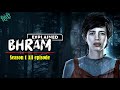 Bhram Season 1 Explained In Hindi Best Horror Movie Explained In Hindi हॉरर मूवी