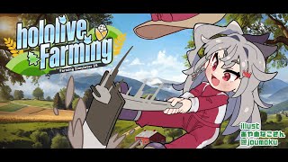 システムの説明 - 【 Farming Simulator 25 】お久しぶり農場!!✨幾千のバイト戦士!頑張って働きます🔥【ホロライブ DEV_IS 響咲リオナ】