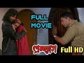 Lover S Love Or Husband S Love Premrog Prem Rog Meghna Haldar