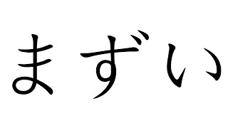 【雑談LIVE】こんな時間にこんにちは
