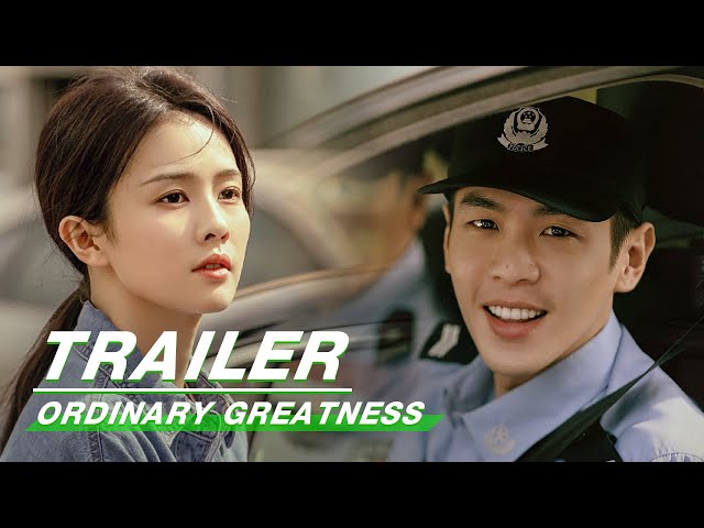 【Premiere on May 28th】Official Trailer: Growing Up Together | Ordinary Greatness | 警察荣誉 | iQiyi