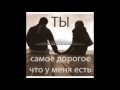 я тебя люблю любимая. 