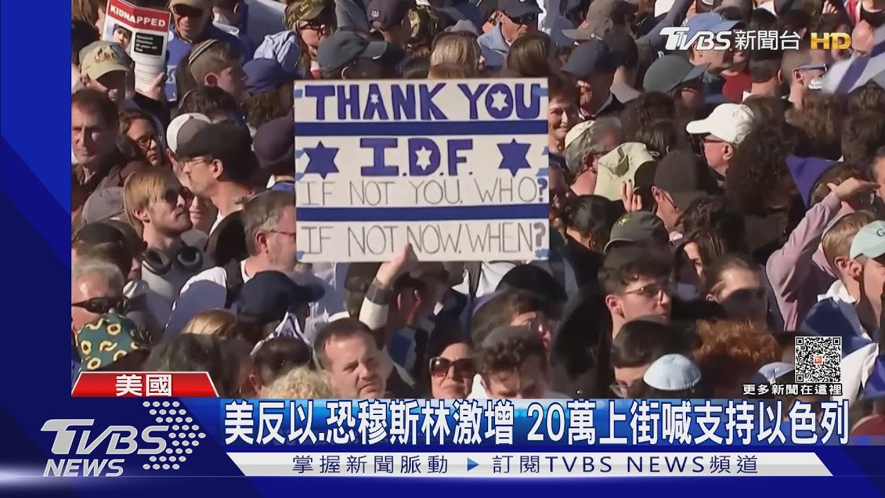 美國立場動搖?布林肯:國務院內對挺以色列出現分岐