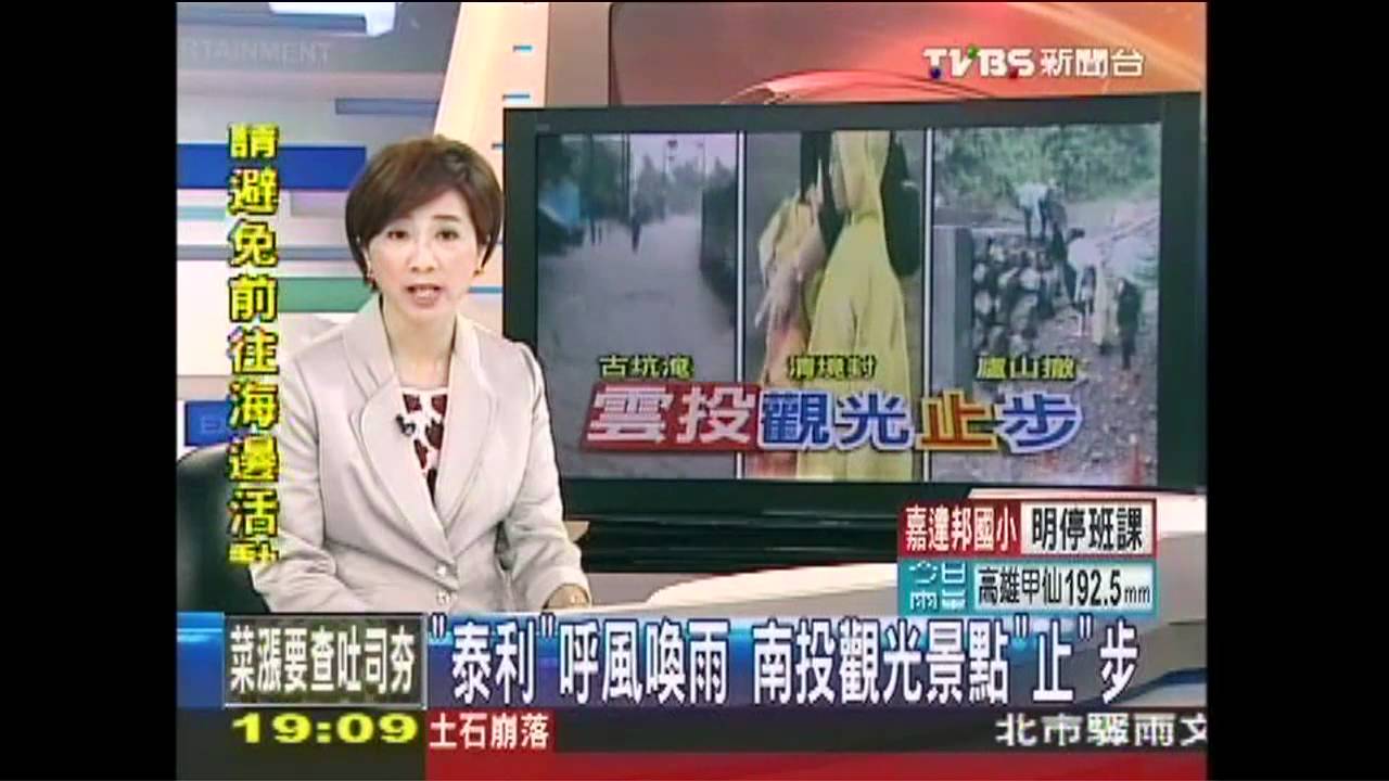 〈獨家〉不畏颱風恐封路 港遊客上清境照玩