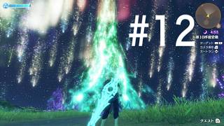 4kと化したゼノブレイド　ディフィニティブエディションをやっていく　＃12