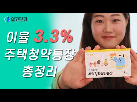 청년우대형청약통장 전환 및 신청방법 지원요건 총정리 청년우대형청약통장 전환 및 신청방법 지원요건 총정리