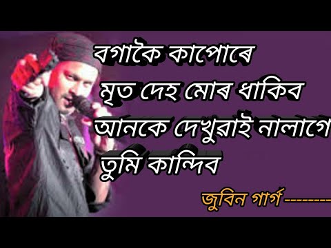 Song
