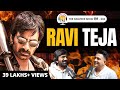 Superstar Ravi Teja - Personal Life, Kids, Movies And Inspiration | Fan Favourite | TRS हिंदी 206