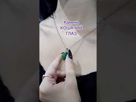 Набор колье и серьги "Зелёный кошачий глаз длинные подвески сердце серебро" - стильный подарок девушке - фото 1 - id-p1630236538