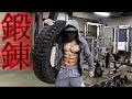 【筋トレ】ジムでは出来ない動きで全身をハードに鍛える!!