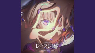 ビリラビリラ (轟はじめ SOLO)