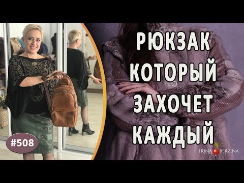 ТОП-ИДЕЯ: Авторский рюкзак 'САФАРИ-1'. Обзор МОДНОЙ дизайнерской однолямочной сумки-рюкзака из кожи.