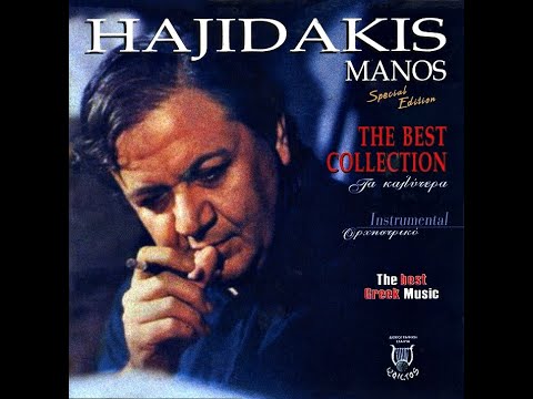 Manos Hadjidakis • The Best Collection