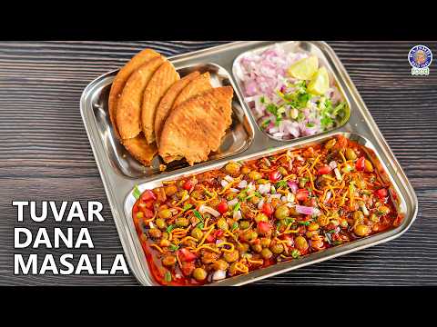 Home Style Tuvar Dana Masala