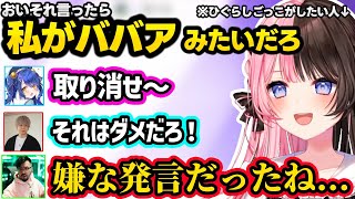 弟を狩ろうとするのあに怯える、ひぐらしごっこがしたいひなーのに失言するノリアキにざわつく一同ｗｗ【橘ひなの/胡桃のあ/天宮こころ/ヘンディー/鈴木ノリアキ/ぶいすぽ】