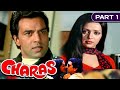 Charas Part 1 1976 Bollywood Superhit Action Movie Dharmendra Hema Malini Amjad Khan