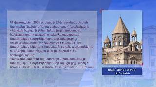Կառավարությունը կեղծիքով Արման Սարոյանին նշանակել է ներման հարցերի քննարկման հանձնաժողովի անդամ