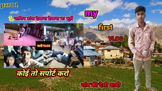 gaon ki desi shaadi | 🐍नागिन डांस देखना ना भूलें | #shorts #trending #viral #vlogs #village