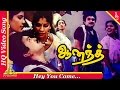 Hey You Come Video Song Anand Tamil Movie Songs Prabhu Ganesan Radha Jayashree Pyramid Music
