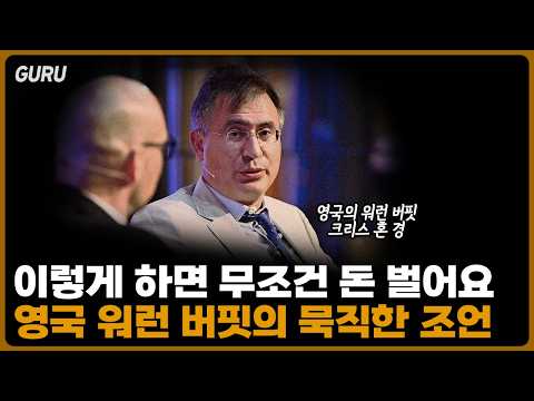 성공한 투자의 비밀: 경제적 해자의 중요성