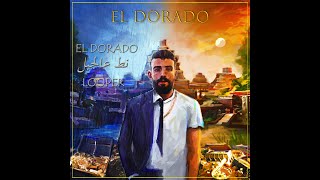 كلمات اغنية نط ع الجبل كويز