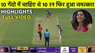 KKR vs SRH Highlights, IPL 2021: शुभमन गिल और गेंदबाजों के दम पर छाई KKR, SRH को 6 विकेट से हराया