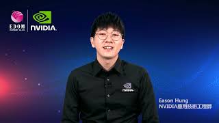NVIDIA JetsonSDK 進階課程