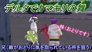 【サイバーハンター】新戦法「カマキリの舞」が意外と強かった