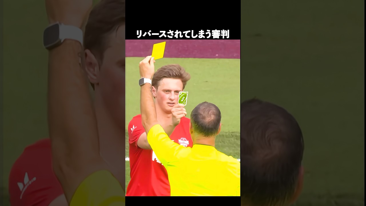 世界一の舞台の審判達 #サッカー