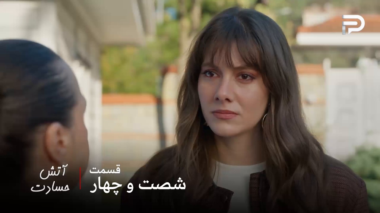 سریال ترکی " آتش حسادت " | قسمت 64 | نالان باید مدیریت شرکت ها رو به عهده بگیره