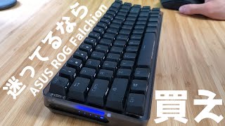 【ASUS】ワイヤレスでスマートなキーボードがやってきた【ゆっくり】