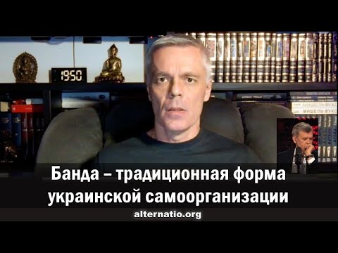 Андрей Ваджра: Банда – традиционная форма украинской самоорганизации