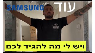 פתרון לאוויר חוזר ליחידה נסתרת בחדר הורים בשיפןץ VRF ראשון לציון סמסונג