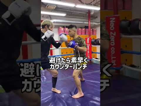 【格闘技】ジャブのディフェンスからカウンターパンチの練習方法　#shorts