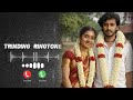 Neelothi Song Ringtone Sirai Movie Tamil Emotional Love Ringtone Viral BGM Tamilringtone​2026