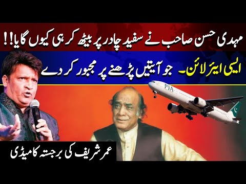 Umar Sharif | Mimicry of Mehdi Hassan | Best Performance | Khabaron Ki Khabar