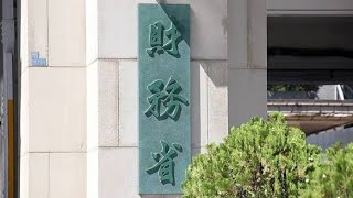 財務省エリートに異例人事…政権との対立が原因か？⚠️🏛️#財務省 #人事異動 #政治ニュース #高市政権 #霞が関 #日本政治 #経済ニュース #税制改革 #ニュース解説 #JapanFactNews