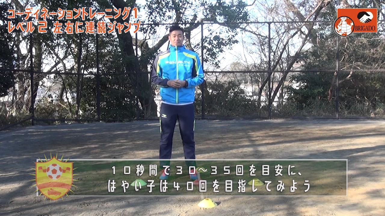 小学生が楽しく瞬発力や敏捷性の運動神経を伸ばす４段階の練習法＜少年サッカー練習メニュー動画＞【魔法のコーディネーショントレーニング】