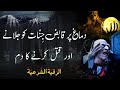 Dimag Par Qabiz Jinnat Ko Jalane Or Qatal Karne Ka Dam Powerful Ruqyah Shariah Hafiz Ali Irshad