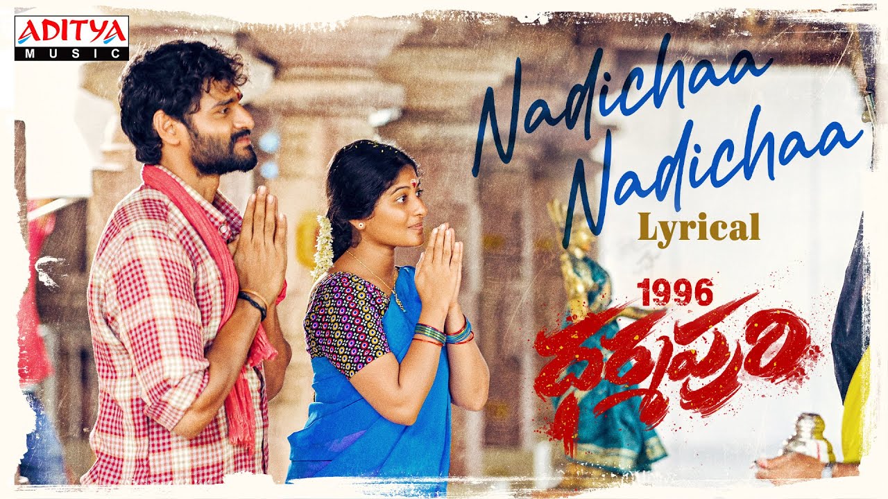 Nadichaa Nadichaa