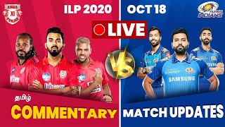 MI Vs KXIP Match Live Score | IPL 2020 Live Tamil | Mumbai Indians Vs Kings XI Punjab