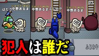 ミーティングで起きた珍事件ｗｗｗｗｗ【AmongUs / 宇宙人狼】