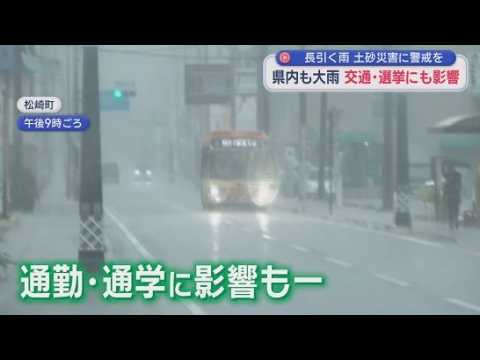 YouTube Video ６日からまとまった雨が降り続く静岡県内　各地の交通や選挙にも影響　