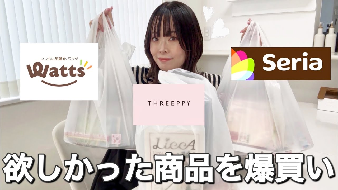 〖爆買い〗100均で気になっていた商品や欲しかった商品を爆買い❤️