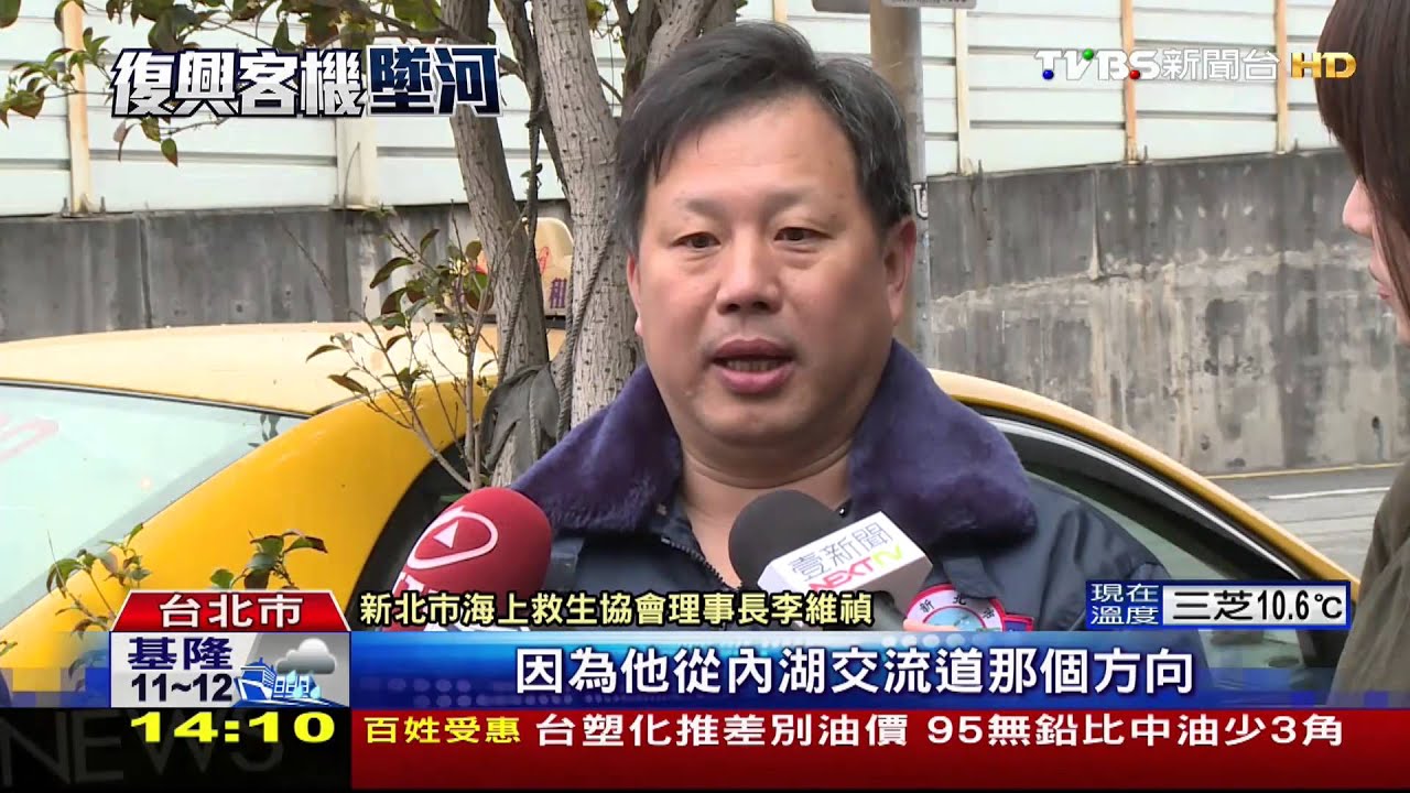 復興客機墜河／​發動機遭關閉導致空難？　目擊者：有在轉動