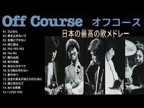 人気曲 JPOP BEST ヒットメドレー 邦楽 最高の曲のリスト のサムネイル