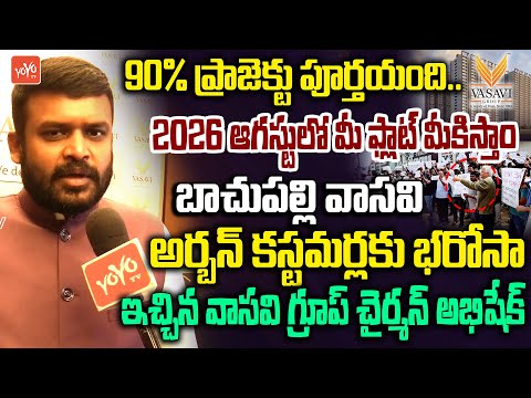 Vasavi Group Chairman Abhishek Face 2 Face On Bachupally Vasavi Urban Apartment Issue | YOYO TV